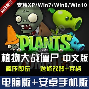 无尽版 中文版 PC电脑单机益智游戏下载 安卓 win10