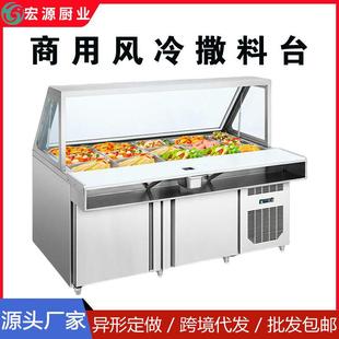 商用比萨撒料酱料冰箱气缸式 沙拉酱料台水果沙拉披萨冷藏保鲜冷柜