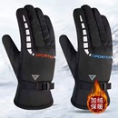 冬季 保暖手套男骑行电动摩托车防风防水加厚加绒防寒滑雪触屏手套