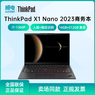 联想ThinkPad 笔记本电脑13英寸商务办公本13代酷睿i7指纹识别人脸识别 Nano 2023款