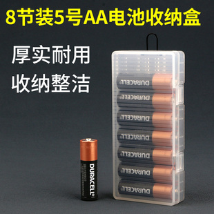 8节装 5号电池收纳盒五号电池盒带开关电池槽电池仓保护盒整理盒子
