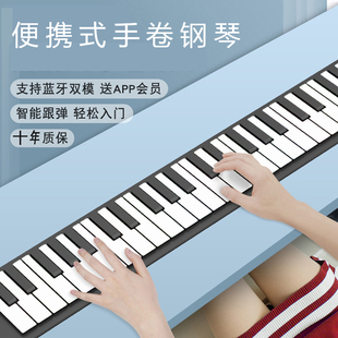 电子软手卷钢琴88键盘加厚专业版 女初学者幼师 宿舍简易折叠便携式