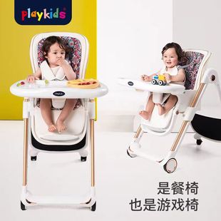 playkids宝宝餐椅可冲洗折叠儿童座椅多功能吃饭桌多功能婴儿餐椅