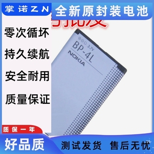N97 诺基亚BP E71 3310 4L电池E63 E72 E61i 手机电池批蕟 E52新款