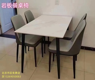 餐桌餐椅现代长方形家用吃饭桌椅小户型长条桌椅一桌4椅岩板