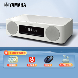 Yamaha 雅马哈 卧室床头音箱 TSX N237QH蓝牙迷你胎教CD音响家用