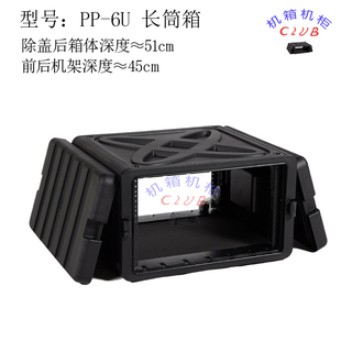 6U机箱PPU塑料机箱PP注塑箱 专业音响功放机箱机柜便捷耐用防撞击