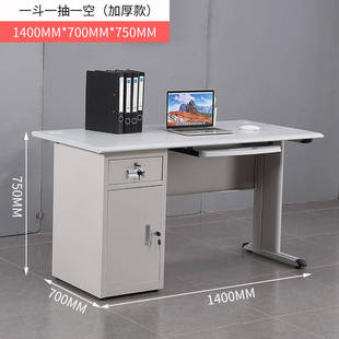 钢制办公桌家用电脑桌书桌工作台带抽屉员工单人桌子办公室桌组合