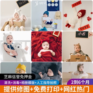 百天照婴儿衣服宝宝拍照服装 出租 儿童摄影背景 满月百日拍摄道具