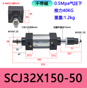 SCJ32X150 100带磁可调标准气缸