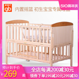 GB好孩子婴儿床实木宝宝多功能可拼接松木儿童床送蚊帐MC283 115