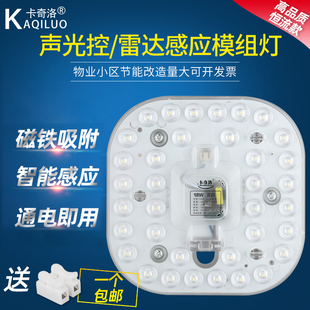 卡奇洛LED吸顶灯替换led改造灯板灯芯圆形贴片灯管灯条声光控模组