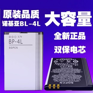 诺基亚bp E52 原装 正品 4l电池手机E63 E72 E95大容量沟通用 N97