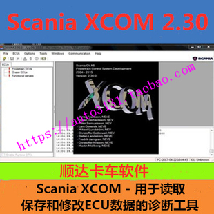 最新 Scania Emulator 斯堪尼亚 Dongle 版 XCOM 2.30 ****