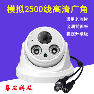 CCTV老款 红外室内高清模拟探头2.1MM 通用型半球广角监控摄像头
