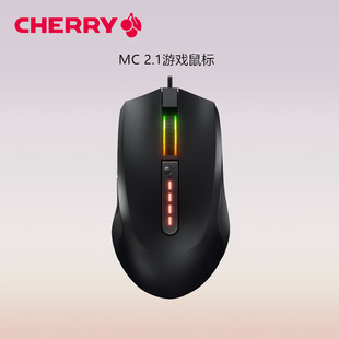 Cherry樱桃 2.1电竞游戏办公FPS有线鼠标宏RGB背光