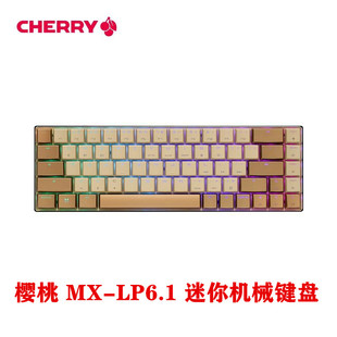 樱桃Cherry LP6.1无线蓝牙三模机械键盘矮轴68键小巧便携精英