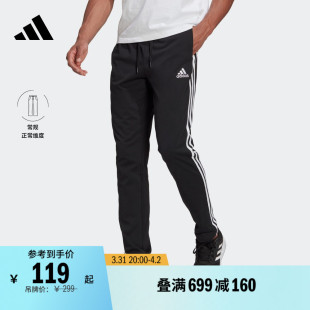 休闲舒适锥形运动裤 adidas阿迪达斯官方轻运动GK8995 男装