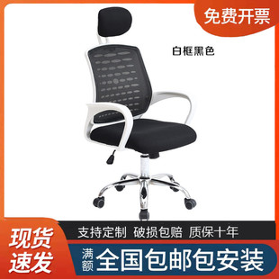 椅子时尚 电脑办公椅网布职员转椅椅会议椅升降凳子逍遥款