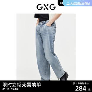 男士 GXG男装 直筒休闲裤 子2024新款 重磅复古水洗牛仔裤 薄款 夏季 裤