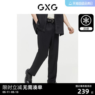 暗纹凉感西装 2024夏季 GXG男装 子 凉感 裤 休闲裤 新品 薄修身