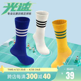 1双装 运动女童透气长筒袜子 牧童儿童足球袜男童训练夏季 薄款