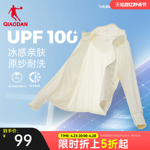 中国乔丹冰皮2代防晒衣女夏季 新款 轻薄透气皮肤衣女 女士UPF100