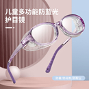 儿童护目镜男女防雾防蓝光防花粉术后防护眼镜保湿 润眼可拆卸硅胶