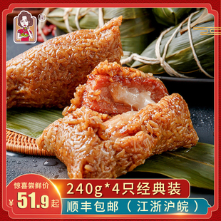 上海璐坊粽王新鲜现做传统手工鲜肉粽蛋黄肉粽 4只 240g