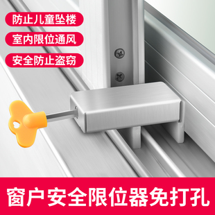 窗户锁扣固定铝合金纱窗推拉窗儿童防护安全锁卡扣家用防盗限位器