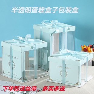 半透明网红生日蛋糕盒子包装 盒6寸8寸10寸12寸单双层蛋糕盒打包盒
