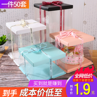 盒网红八寸6 生日蛋糕盒子包装 寸双层加高透明蛋糕盒