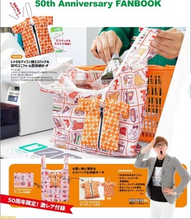 711环保袋限定款 杂志附录赠品包可爱搞怪可折叠便捷丽环保购物袋