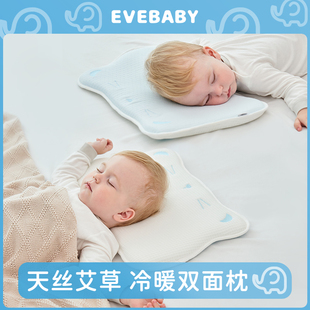 evebaby婴儿枕头云片枕0到6个月以上新生宝宝1一3岁凉枕夏季 透气