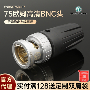 NBNC75BLP7瑞士NEUTRIK流动线SDI视频头BNC百通8241佳耐美LV 61S
