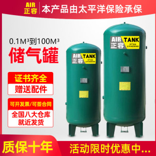 正博容储气罐0.3 0.6 10立方空压机气泵压力缓冲真空罐