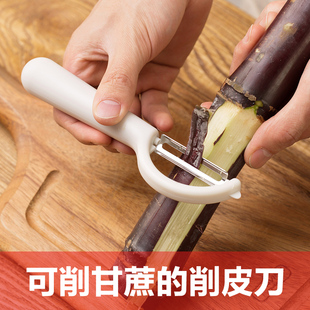 居家家 削苹果刮皮刀蔬菜水果削皮器 多功能削皮刀甘蔗刨刀去皮器