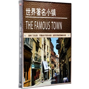 正版 天地行旅游风光片 皇后镇DVD碟片 世界著名小镇 辛特拉小镇
