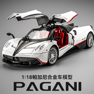 18帕加尼模型车仿真合金超级跑车模型摆件玩具赛车小汽车男孩