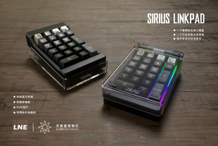 LINKPAD 客制化机械键盘 无线蓝牙双模数字区收纳盒 SIRIUS