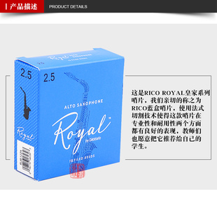 美国 蓝盒 纯净甜美音色 Royal 哨片 RICO 皇家 中音 爵士 萨克斯