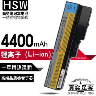 v450 适用于HSW联想y430电池 y430a L08O6D01 v430a电池 L08O6S01