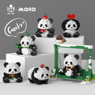 MARD原创 微型小颗粒 送礼物玩具 mini大熊猫萌兰花花立体积木拼装