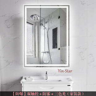 免打孔浴室镜Yin 镜子前灯化妆镜 Star智能触摸屏防雾卫生间挂墙式