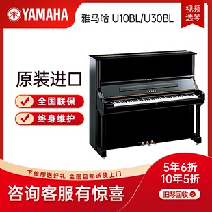 立式 雅马哈钢琴YAMAHA 进口二手专业考级钢琴 U10BL 日本原装