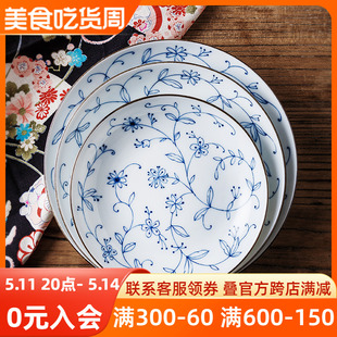 陶趣居日本进口釉下彩盘子菜盘大盘陶瓷餐盘日式 家用大圆盘碟子
