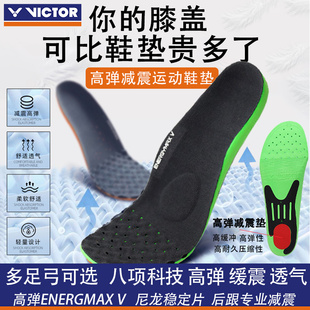 正品 新款 垫XD12 VICTOR胜利羽毛球鞋 垫威克多XD11透气高弹运动鞋