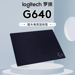 罗技G640大鼠标垫布面胶垫电竞游戏适用powerplay充电垫G240 G440