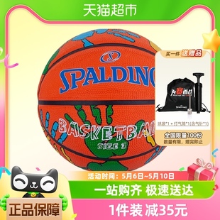 斯伯丁篮球儿童幼儿玩具3号橡胶篮球室外耐磨玩具礼物篮球