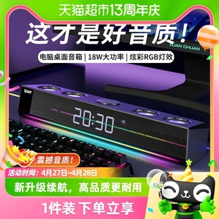 索爱SH18电脑音响台式 家用KTV蓝牙小音箱游戏桌面笔记本电竞游戏